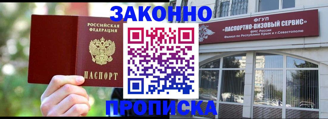 временная регистрация гарантия в Жуковке